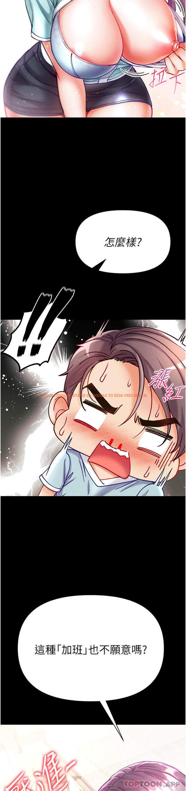 查看漫画第一大弟子 - 第30話-和前輩一起「加夜班」 - www.tymanga.com中的1171819图片