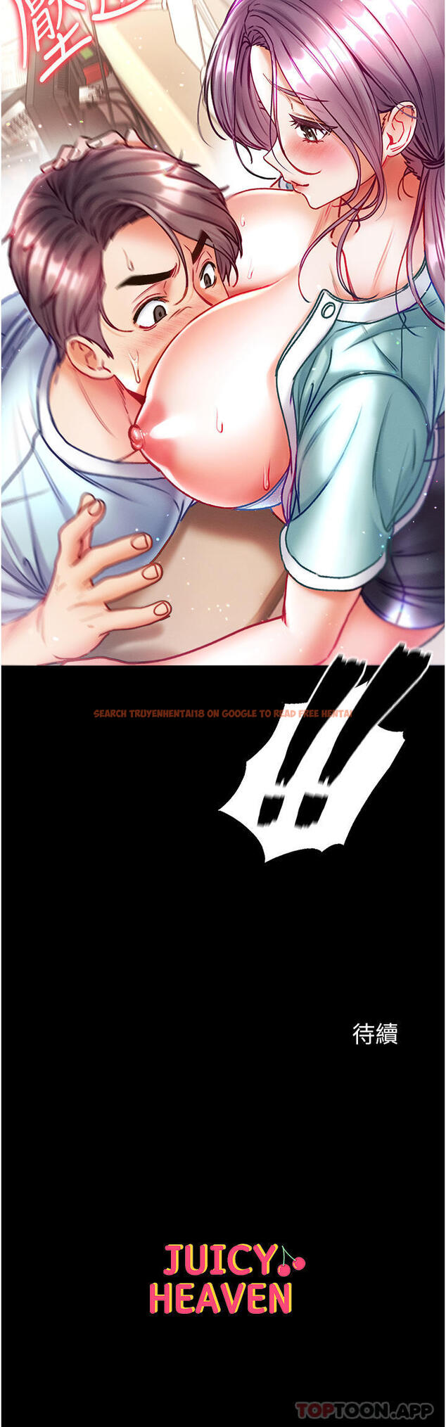 查看漫画第一大弟子 - 第30話-和前輩一起「加夜班」 - www.tymanga.com中的1171820图片