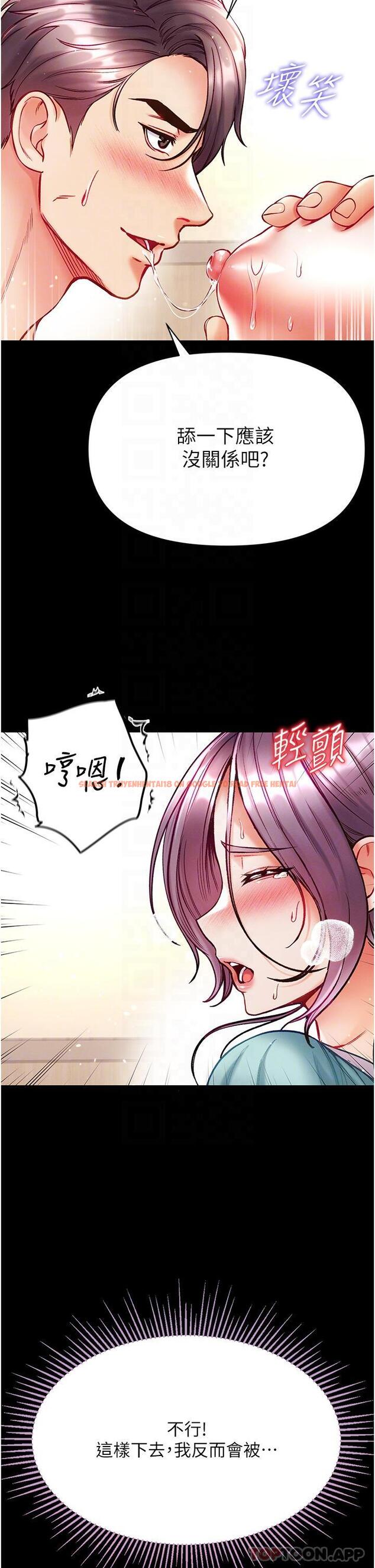 查看漫画第一大弟子 - 第31話-口技大對決 - www.tymanga.com中的1175340图片