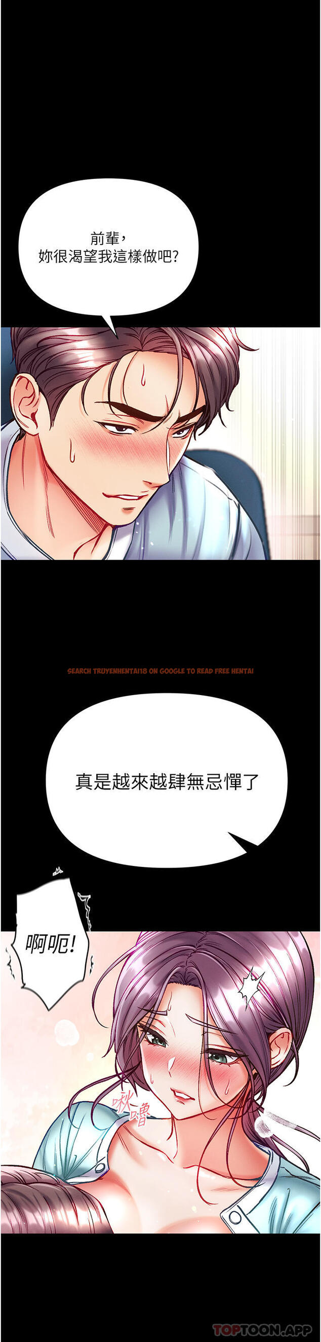 查看漫画第一大弟子 - 第31話-口技大對決 - www.tymanga.com中的1175342图片