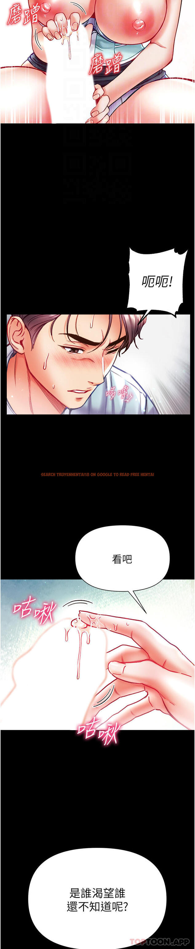 查看漫画第一大弟子 - 第31話-口技大對決 - www.tymanga.com中的1175344图片