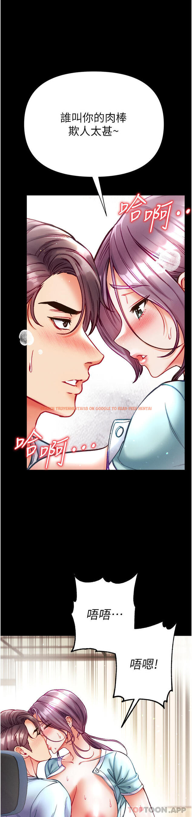 查看漫画第一大弟子 - 第31話-口技大對決 - www.tymanga.com中的1175346图片