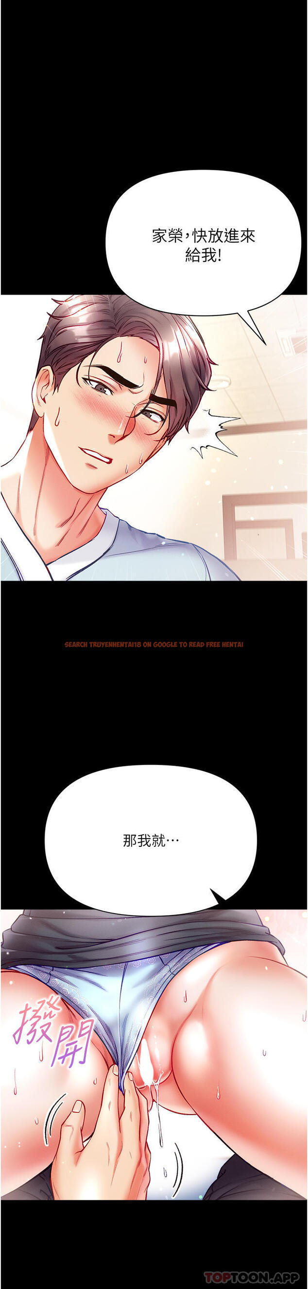 查看漫画第一大弟子 - 第31話-口技大對決 - www.tymanga.com中的1175349图片