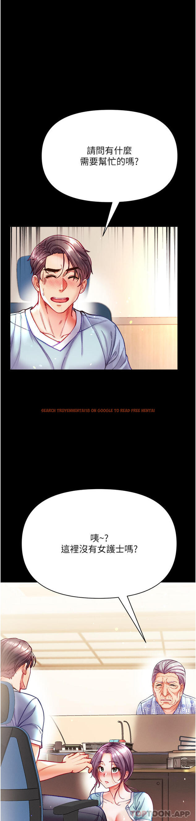查看漫画第一大弟子 - 第31話-口技大對決 - www.tymanga.com中的1175354图片