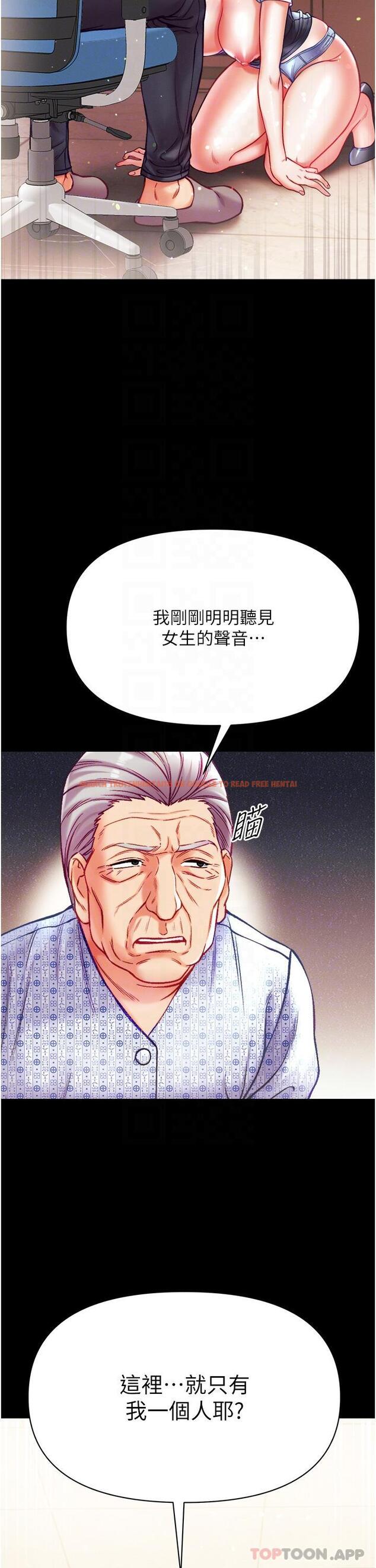 查看漫画第一大弟子 - 第31話-口技大對決 - www.tymanga.com中的1175355图片