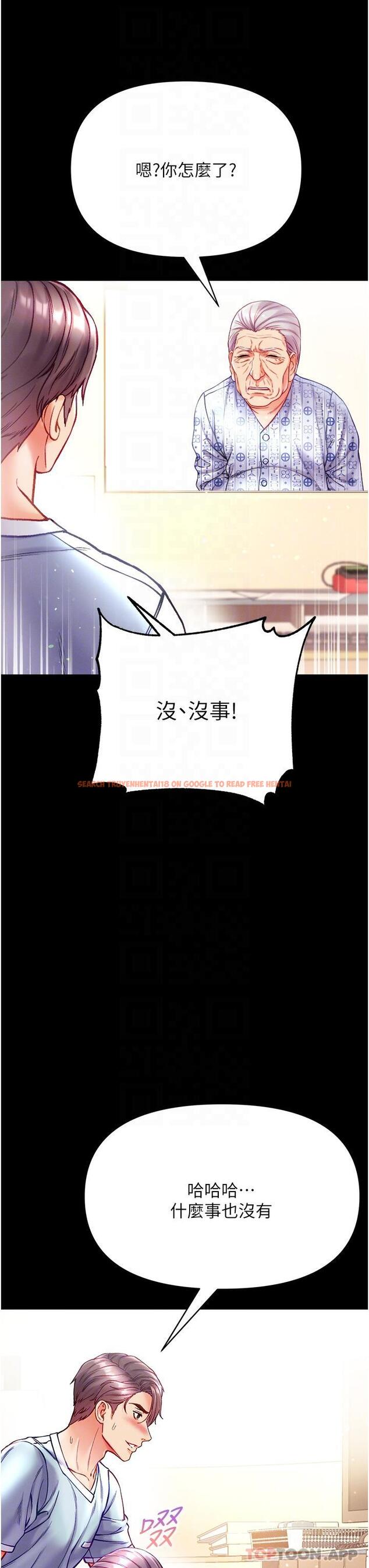 查看漫画第一大弟子 - 第31話-口技大對決 - www.tymanga.com中的1175360图片