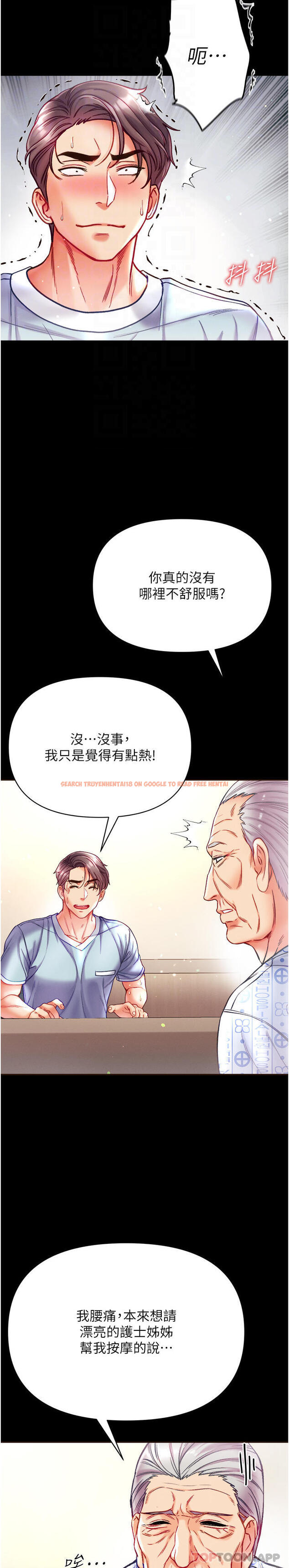 查看漫画第一大弟子 - 第31話-口技大對決 - www.tymanga.com中的1175362图片