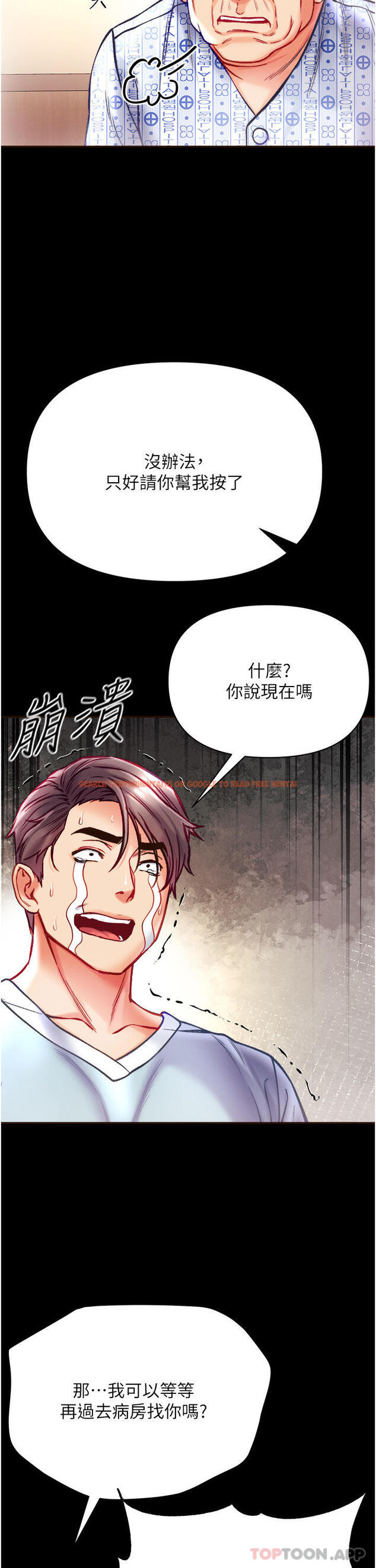 查看漫画第一大弟子 - 第31話-口技大對決 - www.tymanga.com中的1175363图片