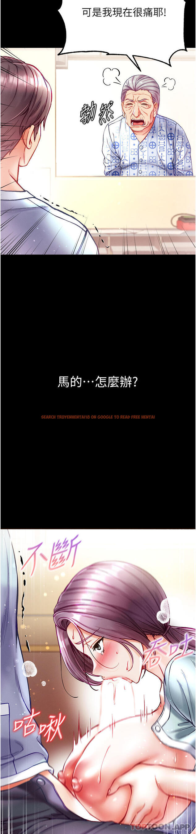 查看漫画第一大弟子 - 第31話-口技大對決 - www.tymanga.com中的1175364图片