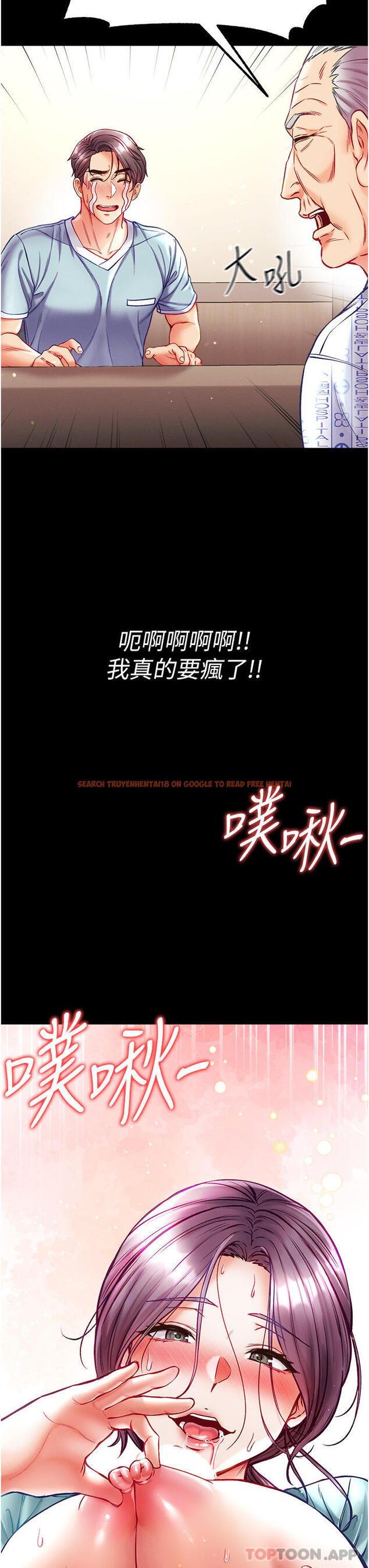 查看漫画第一大弟子 - 第31話-口技大對決 - www.tymanga.com中的1175369图片