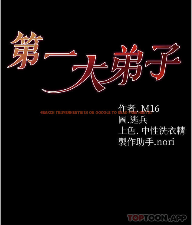查看漫画第一大弟子 - 第32話-被牛奶灌爆的小穴 - www.tymanga.com中的1178948图片