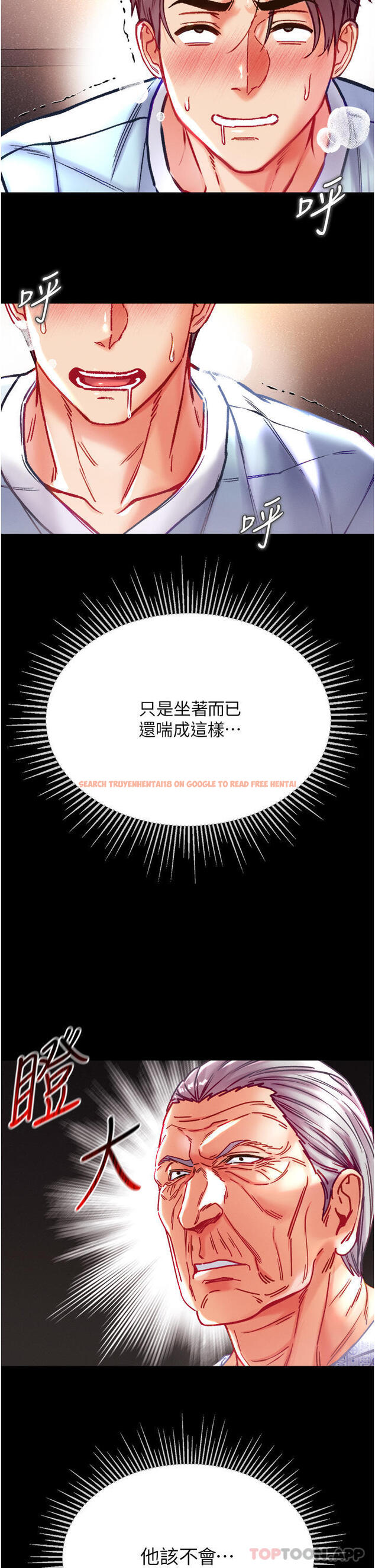 查看漫画第一大弟子 - 第32話-被牛奶灌爆的小穴 - www.tymanga.com中的1178955图片