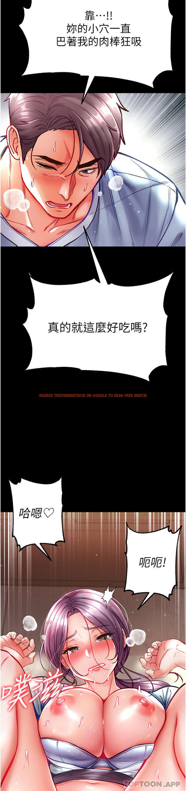 查看漫画第一大弟子 - 第32話-被牛奶灌爆的小穴 - www.tymanga.com中的1178971图片