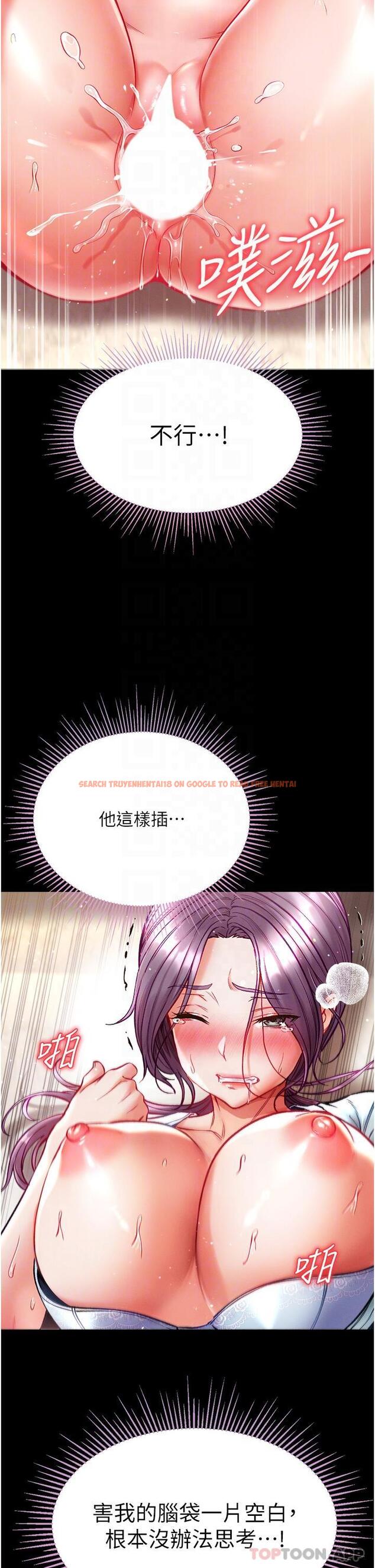 查看漫画第一大弟子 - 第32話-被牛奶灌爆的小穴 - www.tymanga.com中的1178972图片