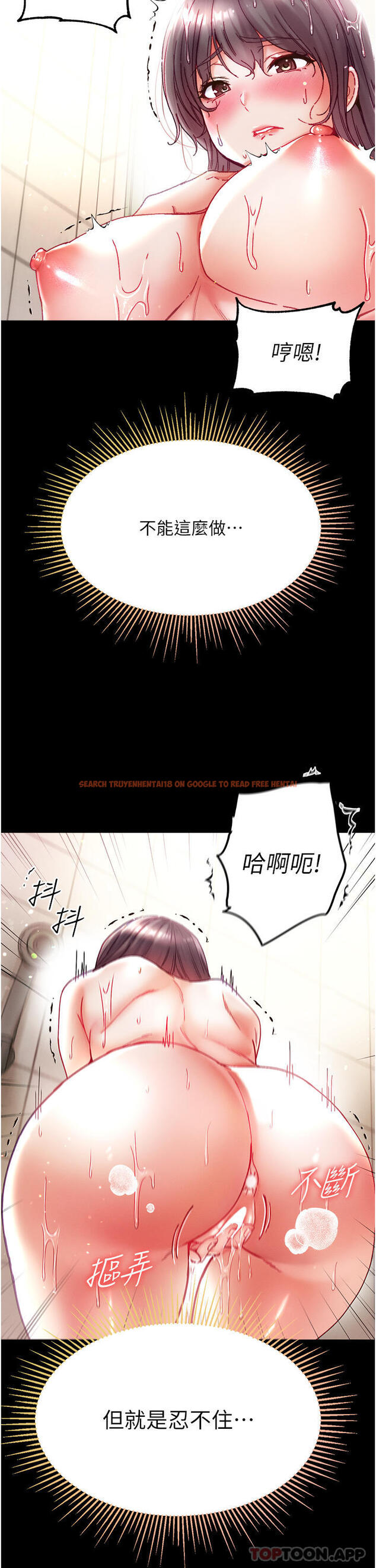 查看漫画第一大弟子 - 第33話-挑起女人慾望的方式 - www.tymanga.com中的1182585图片