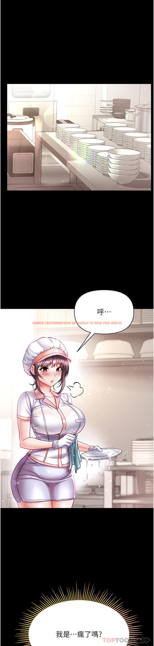查看漫画第一大弟子 - 第33話-挑起女人慾望的方式 - www.tymanga.com中的1182588图片
