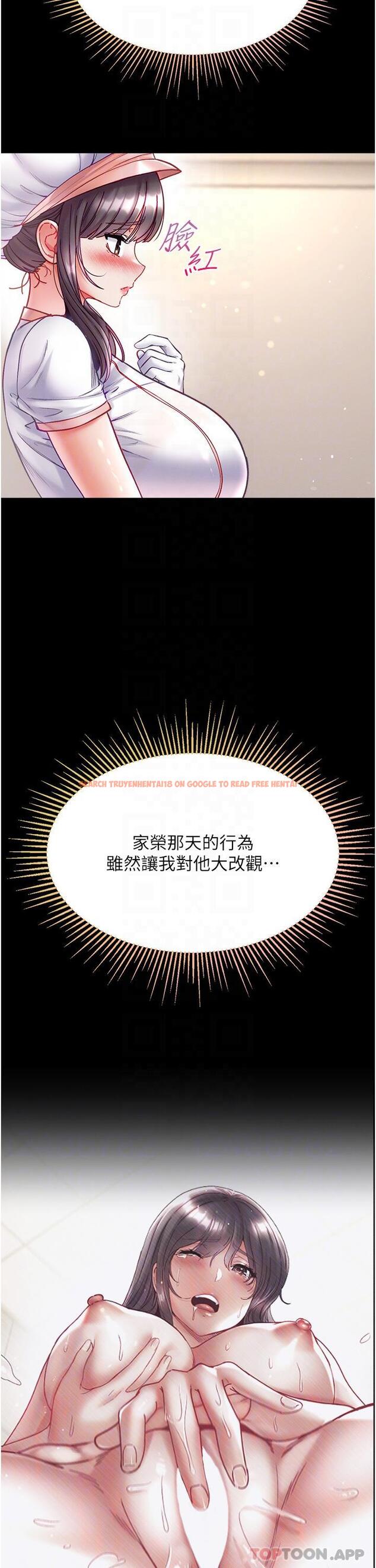 查看漫画第一大弟子 - 第33話-挑起女人慾望的方式 - www.tymanga.com中的1182589图片