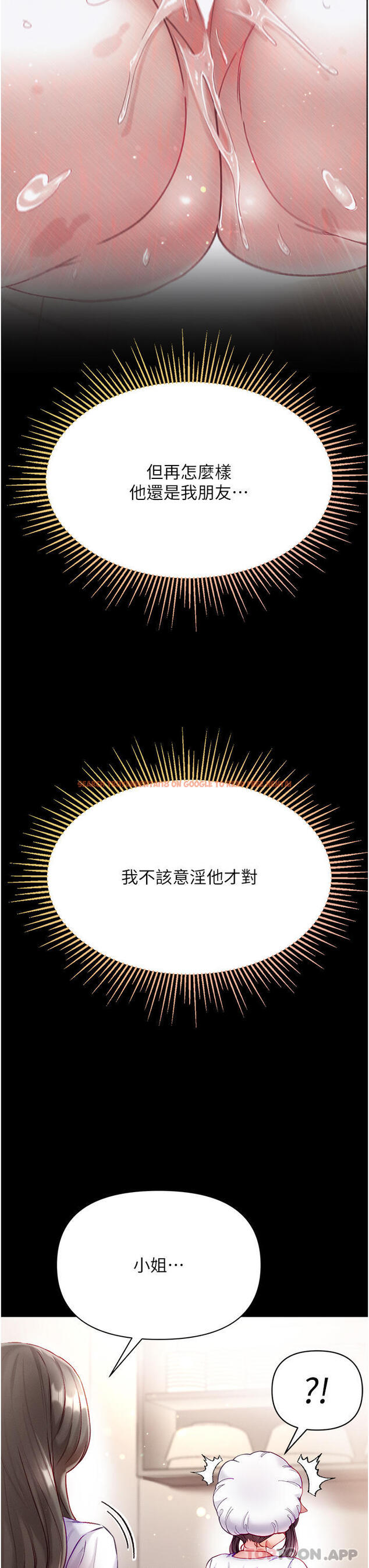 查看漫画第一大弟子 - 第33話-挑起女人慾望的方式 - www.tymanga.com中的1182590图片