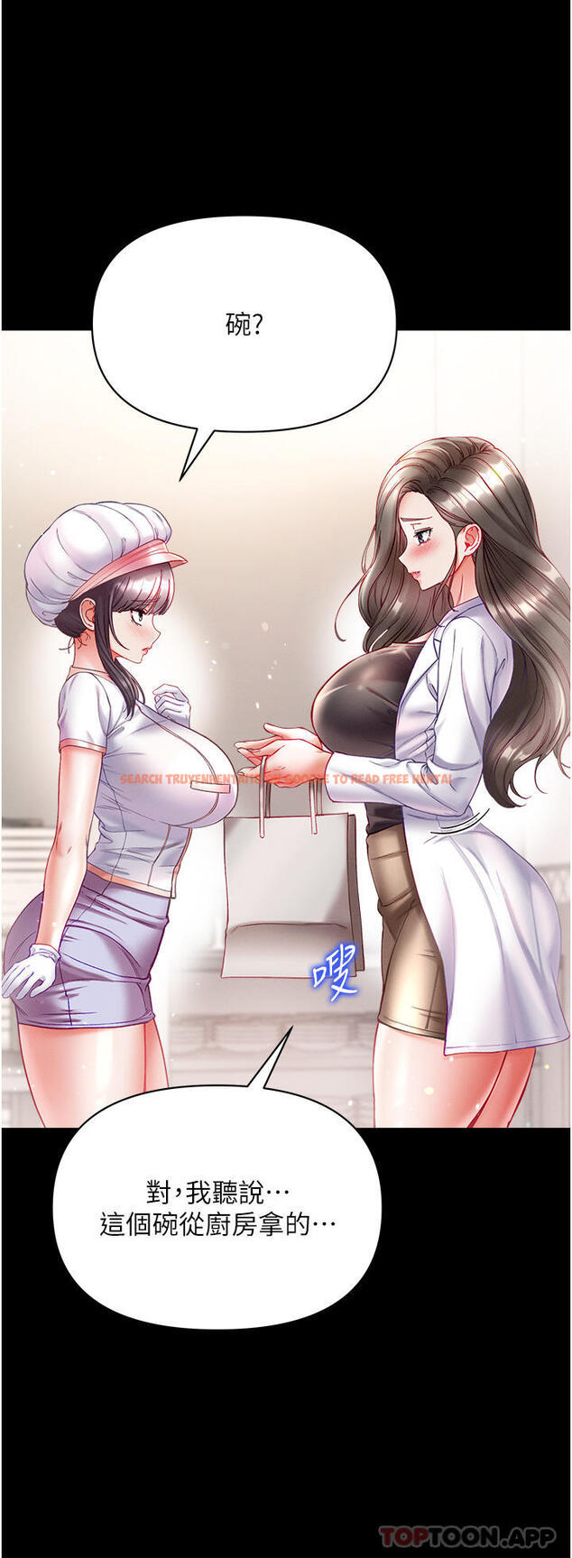 查看漫画第一大弟子 - 第33話-挑起女人慾望的方式 - www.tymanga.com中的1182592图片