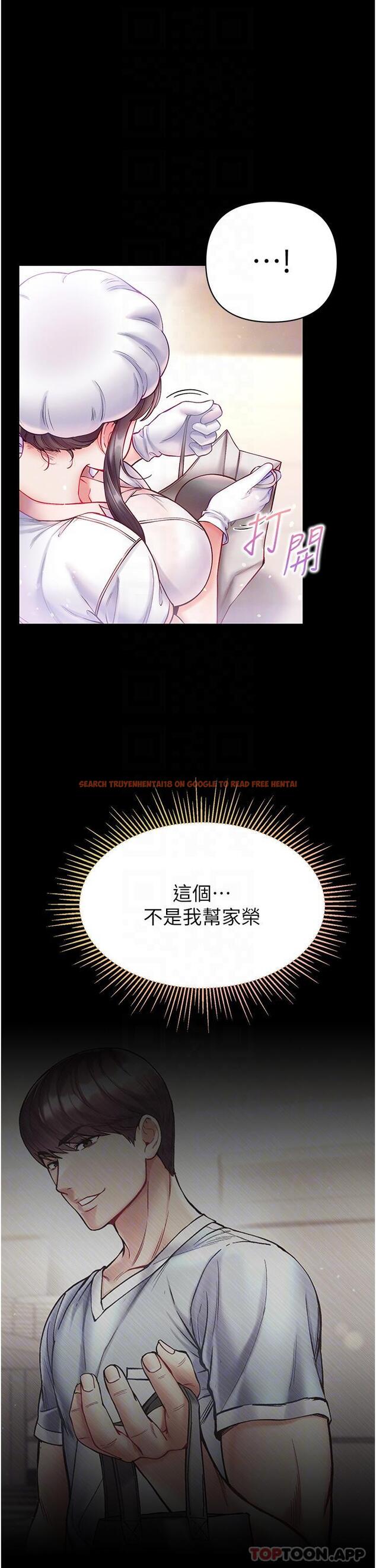查看漫画第一大弟子 - 第33話-挑起女人慾望的方式 - www.tymanga.com中的1182593图片
