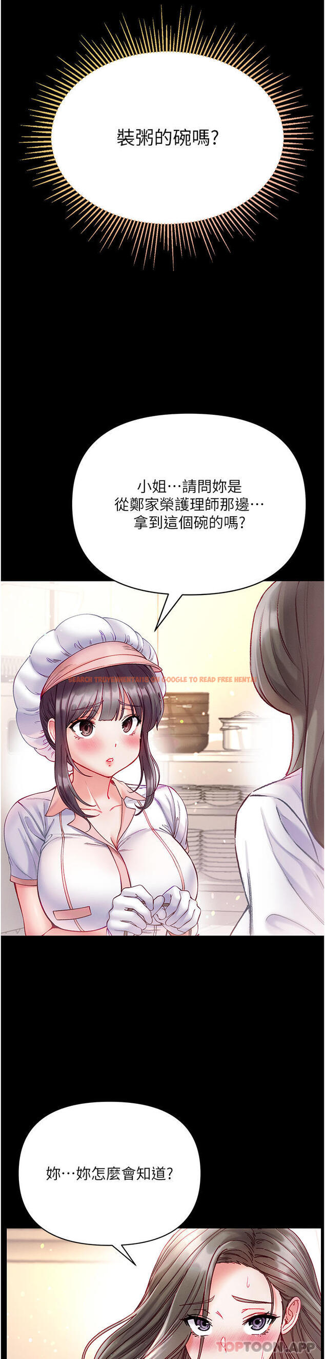 查看漫画第一大弟子 - 第33話-挑起女人慾望的方式 - www.tymanga.com中的1182594图片