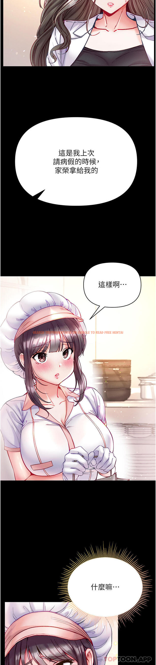 查看漫画第一大弟子 - 第33話-挑起女人慾望的方式 - www.tymanga.com中的1182595图片