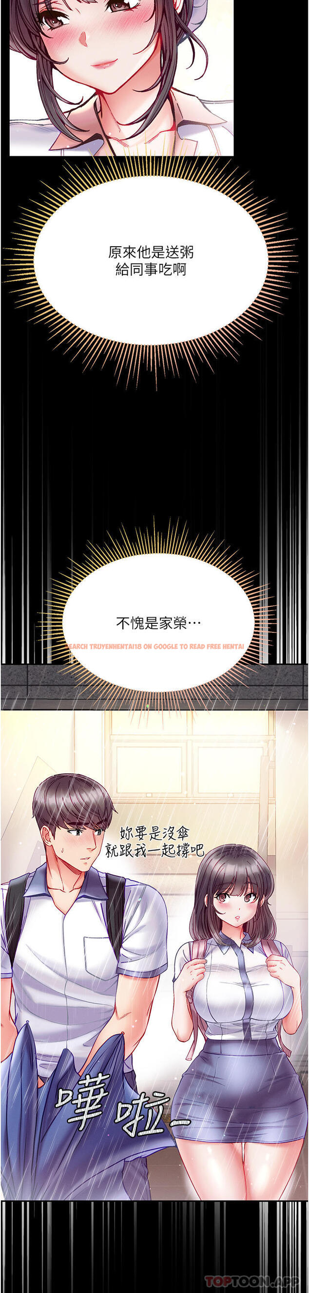 查看漫画第一大弟子 - 第33話-挑起女人慾望的方式 - www.tymanga.com中的1182596图片