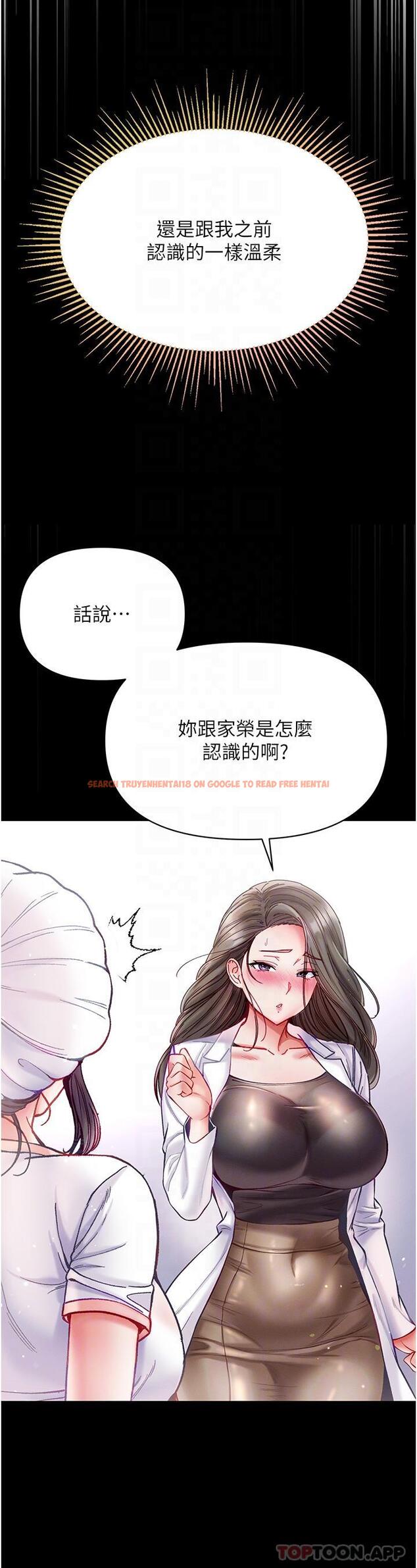查看漫画第一大弟子 - 第33話-挑起女人慾望的方式 - www.tymanga.com中的1182597图片