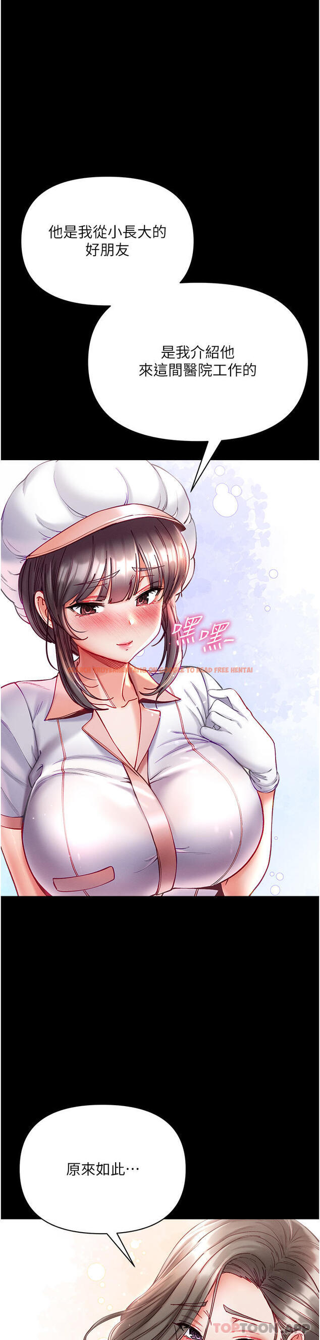 查看漫画第一大弟子 - 第33話-挑起女人慾望的方式 - www.tymanga.com中的1182598图片