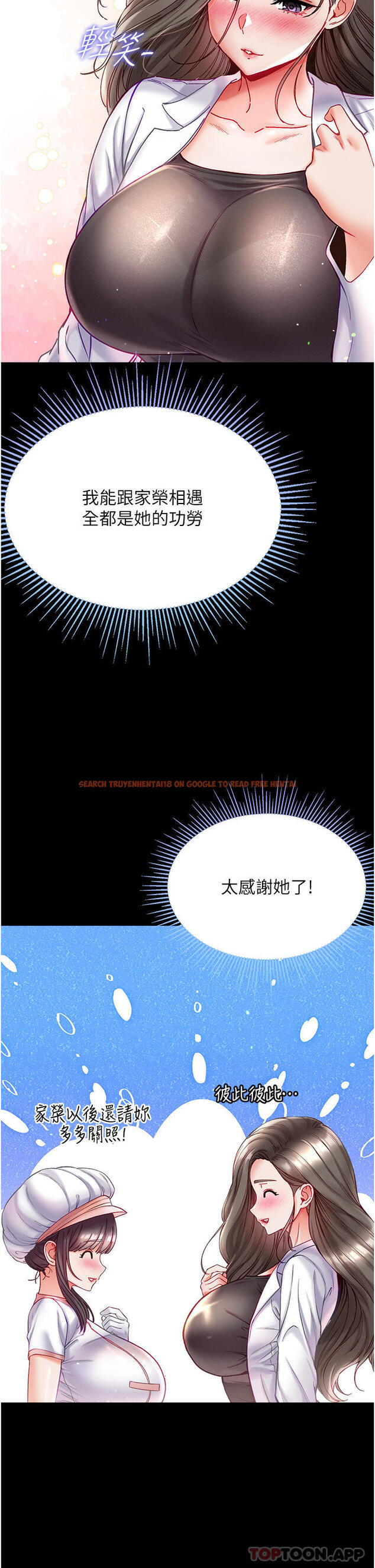 查看漫画第一大弟子 - 第33話-挑起女人慾望的方式 - www.tymanga.com中的1182599图片
