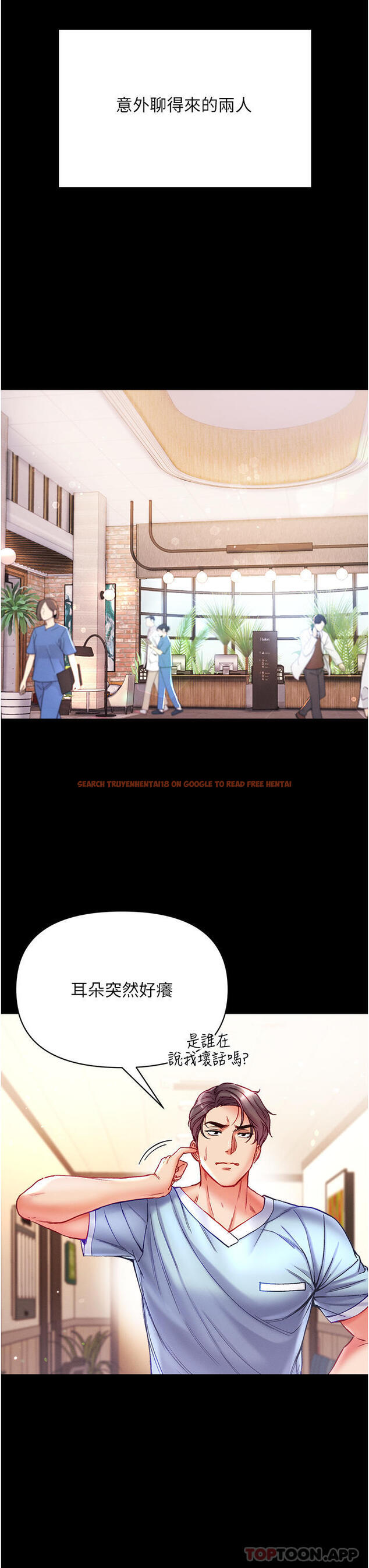 查看漫画第一大弟子 - 第33話-挑起女人慾望的方式 - www.tymanga.com中的1182600图片