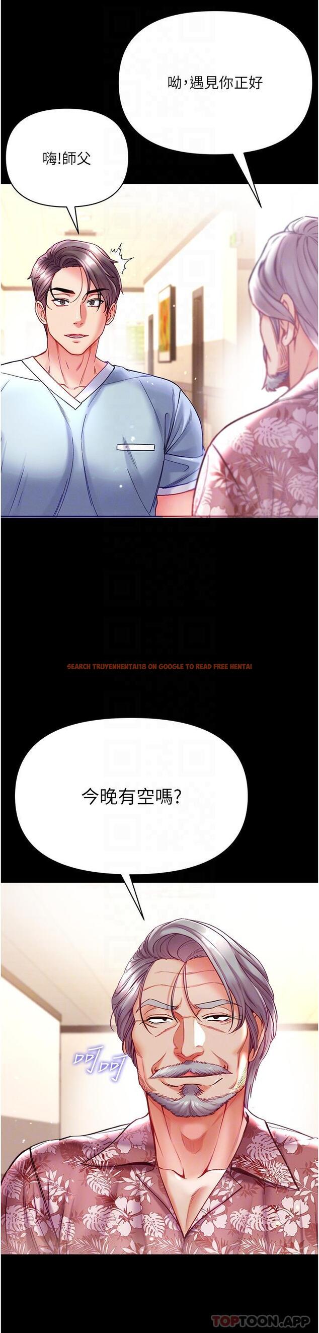 查看漫画第一大弟子 - 第33話-挑起女人慾望的方式 - www.tymanga.com中的1182601图片