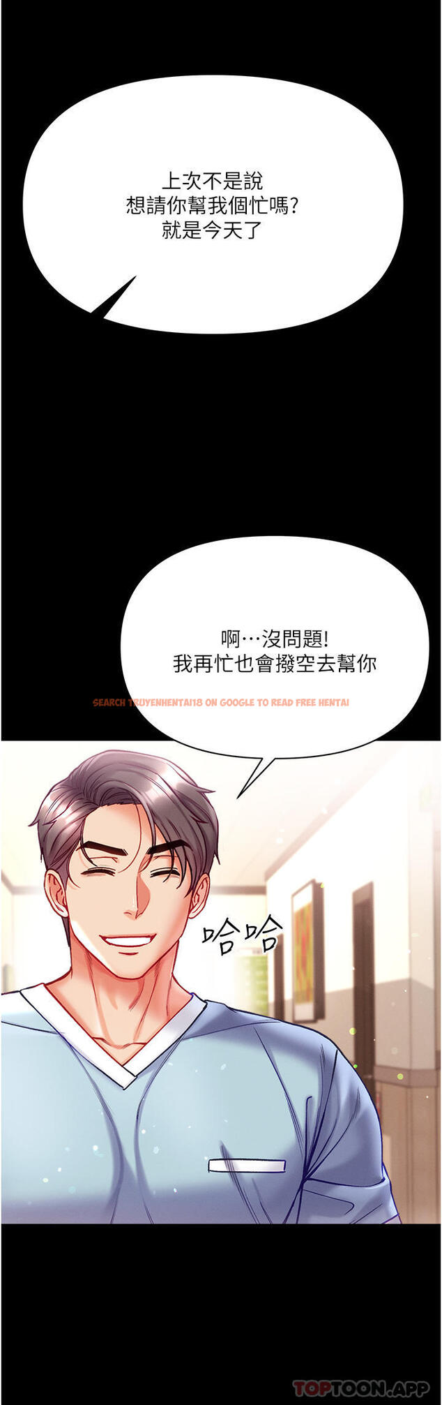 查看漫画第一大弟子 - 第33話-挑起女人慾望的方式 - www.tymanga.com中的1182602图片