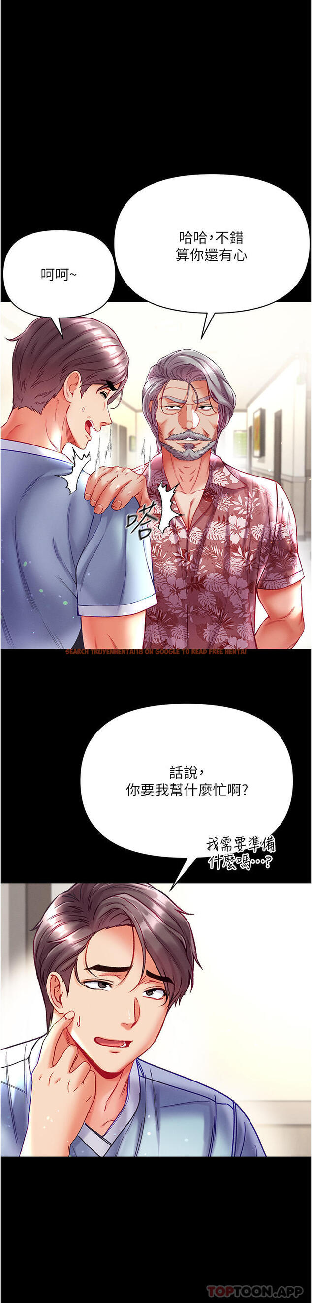 查看漫画第一大弟子 - 第33話-挑起女人慾望的方式 - www.tymanga.com中的1182603图片