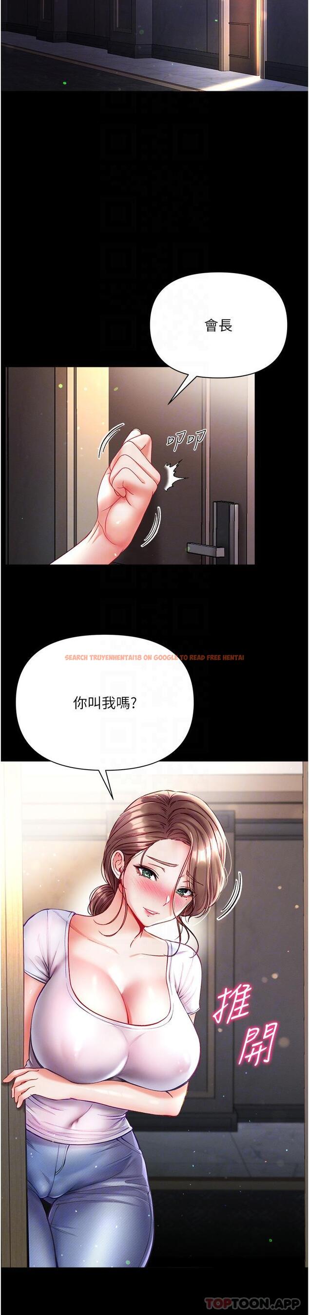 查看漫画第一大弟子 - 第33話-挑起女人慾望的方式 - www.tymanga.com中的1182605图片