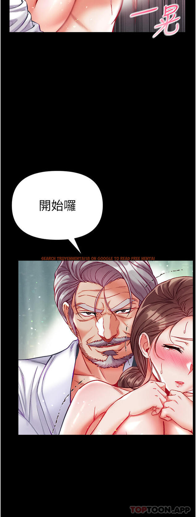 查看漫画第一大弟子 - 第33話-挑起女人慾望的方式 - www.tymanga.com中的1182612图片