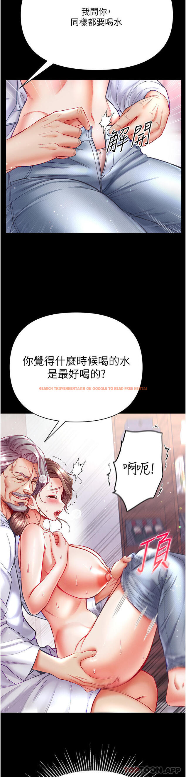 查看漫画第一大弟子 - 第33話-挑起女人慾望的方式 - www.tymanga.com中的1182614图片