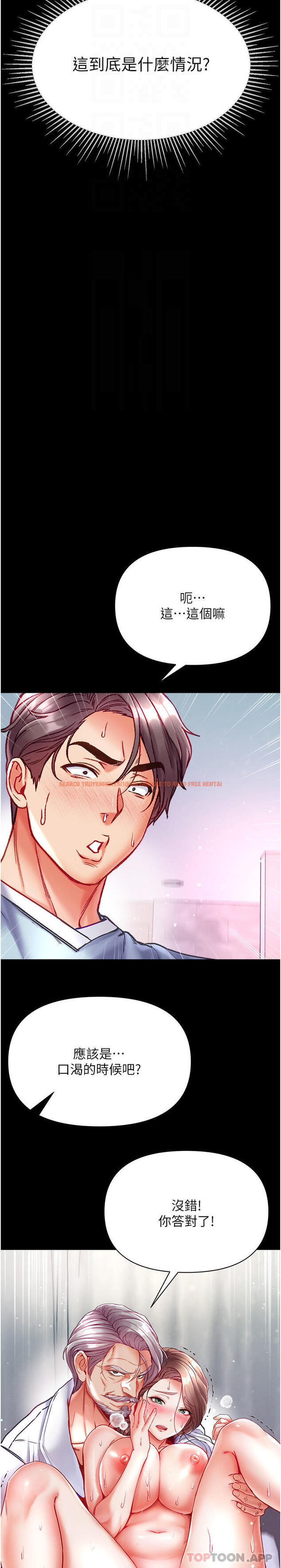 查看漫画第一大弟子 - 第33話-挑起女人慾望的方式 - www.tymanga.com中的1182615图片