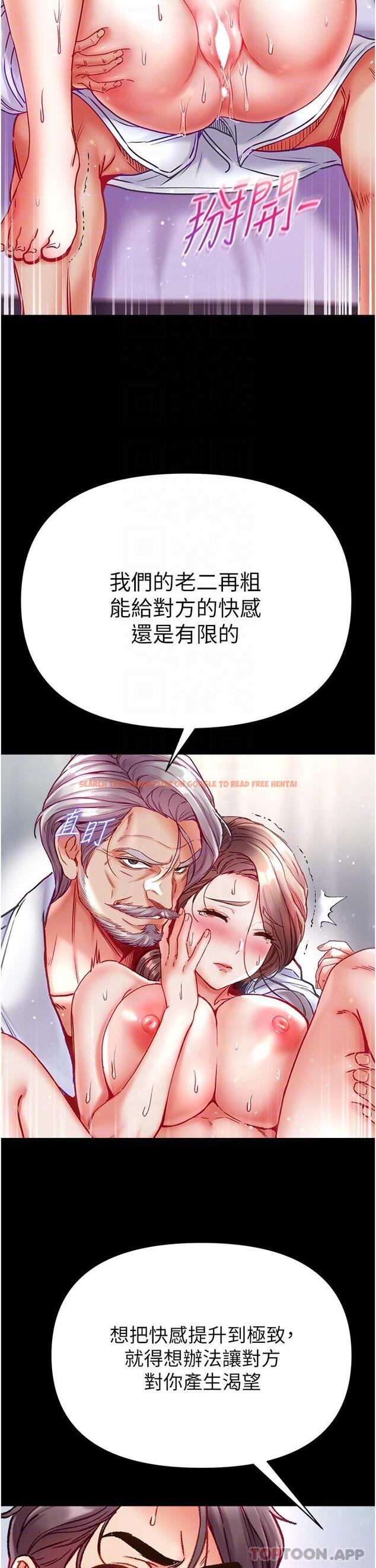 查看漫画第一大弟子 - 第33話-挑起女人慾望的方式 - www.tymanga.com中的1182616图片