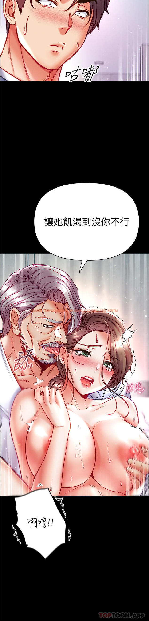 查看漫画第一大弟子 - 第33話-挑起女人慾望的方式 - www.tymanga.com中的1182617图片