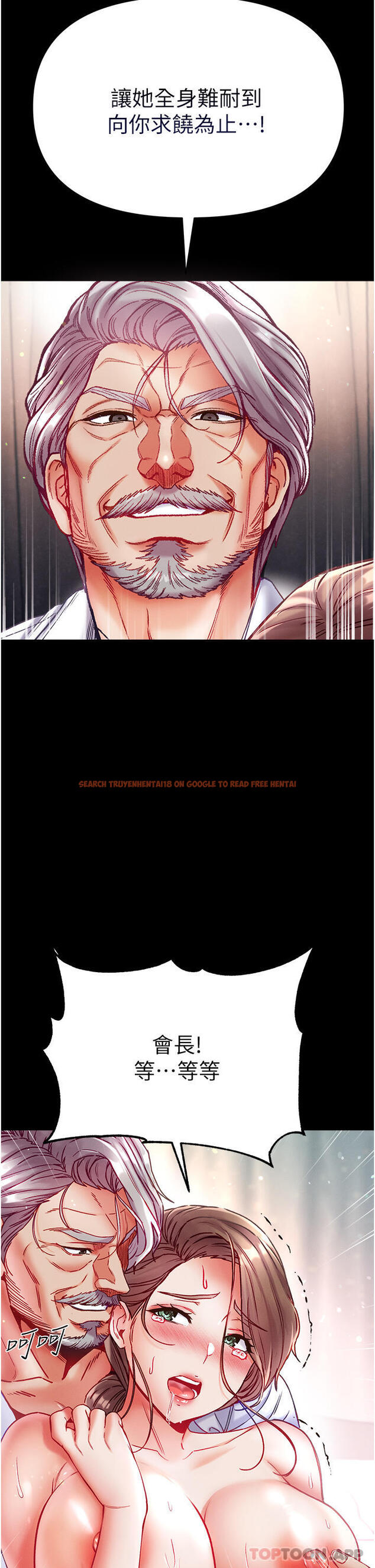 查看漫画第一大弟子 - 第33話-挑起女人慾望的方式 - www.tymanga.com中的1182621图片