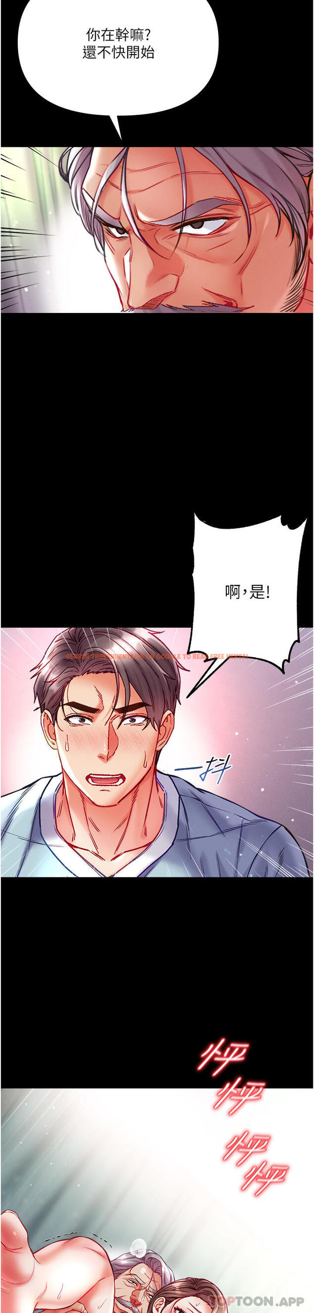 查看漫画第一大弟子 - 第33話-挑起女人慾望的方式 - www.tymanga.com中的1182625图片