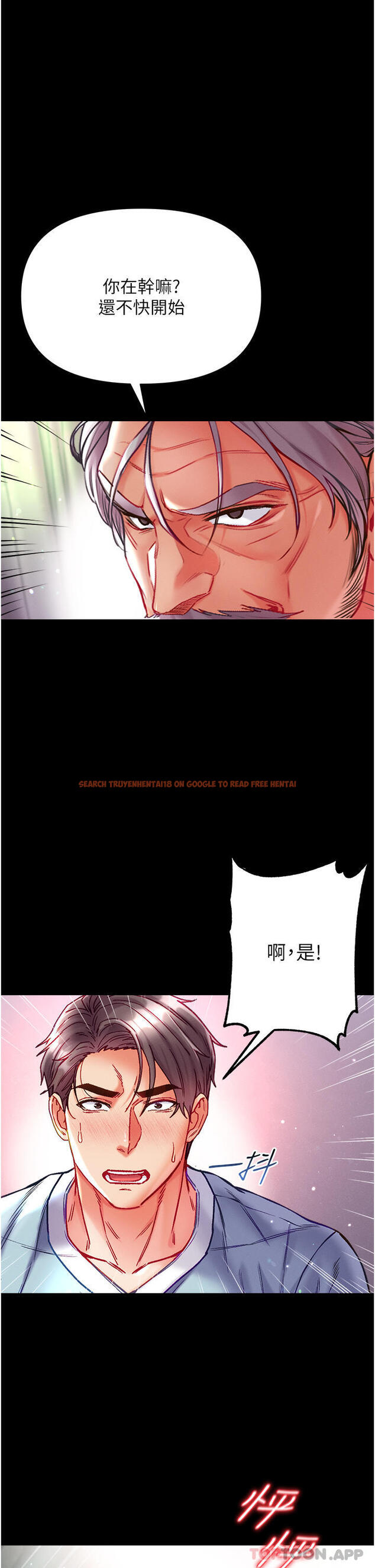 查看漫画第一大弟子 - 第34話-萬事俱備，只欠巨鵰 - www.tymanga.com中的1185335图片