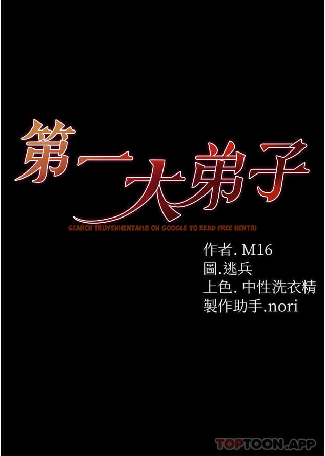 查看漫画第一大弟子 - 第34話-萬事俱備，只欠巨鵰 - www.tymanga.com中的1185337图片