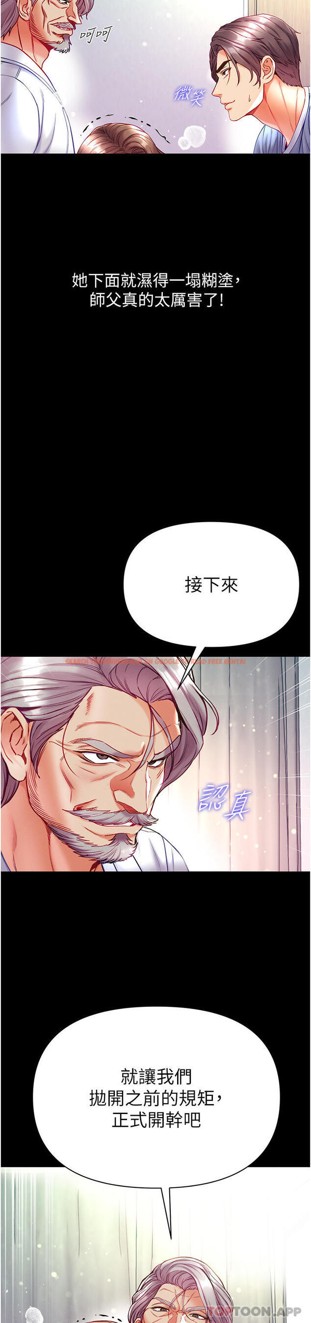查看漫画第一大弟子 - 第34話-萬事俱備，只欠巨鵰 - www.tymanga.com中的1185350图片