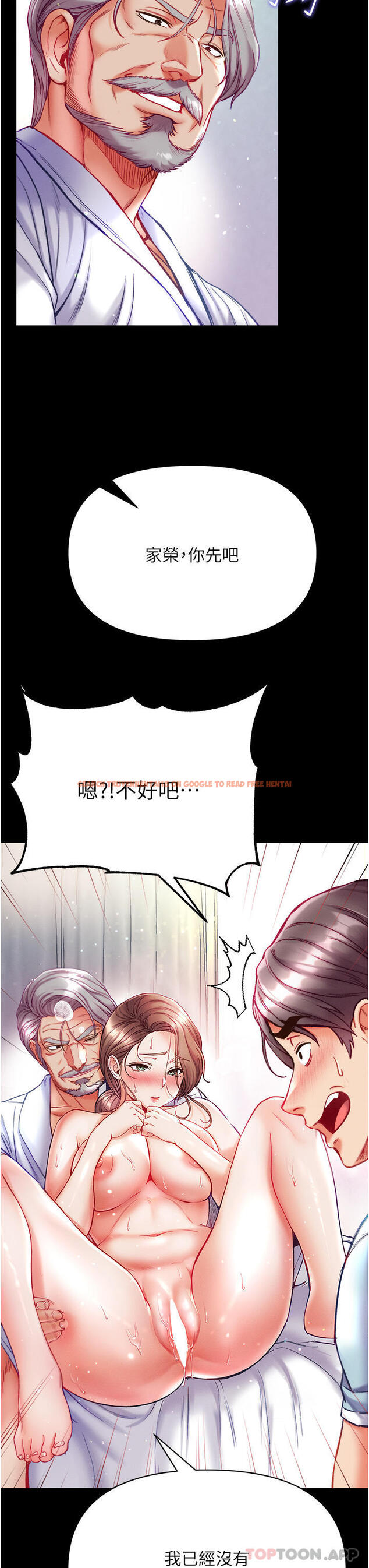 查看漫画第一大弟子 - 第34話-萬事俱備，只欠巨鵰 - www.tymanga.com中的1185370图片