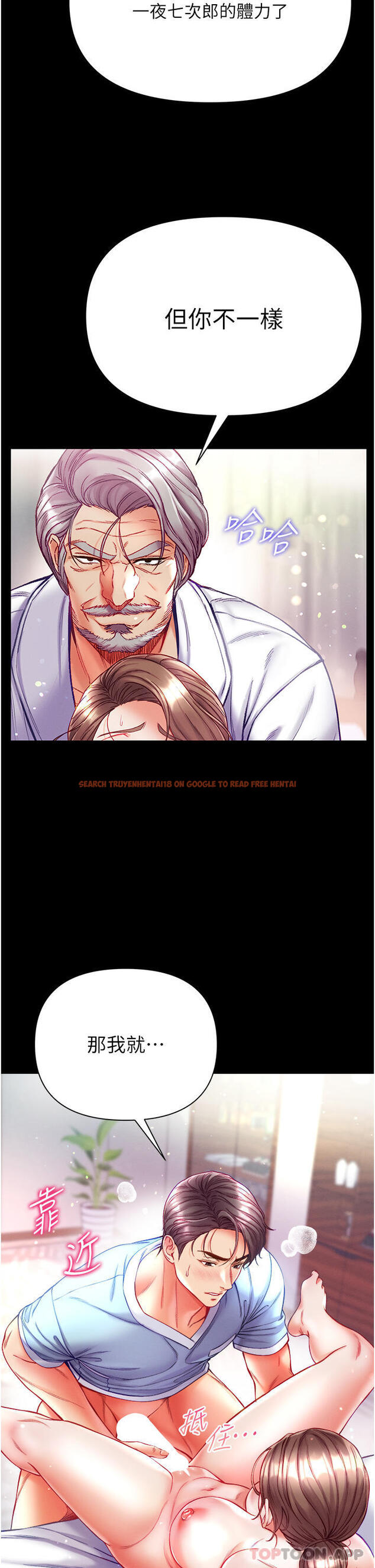 查看漫画第一大弟子 - 第34話-萬事俱備，只欠巨鵰 - www.tymanga.com中的1185371图片