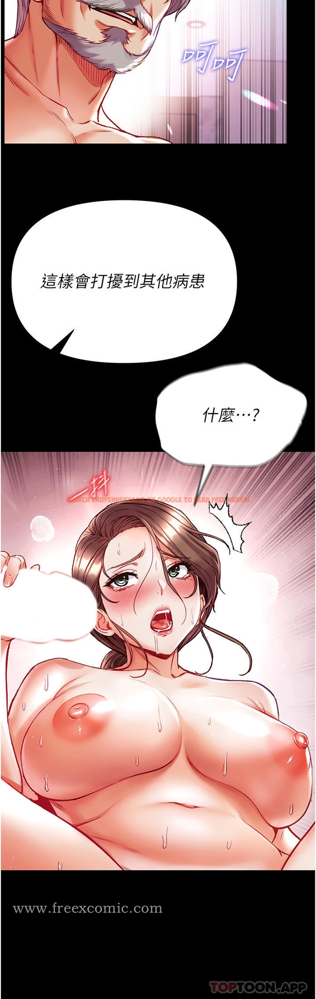 查看漫画第一大弟子 - 第35話-雙鵰齊插，無鮑不摧 - www.tymanga.com中的1189402图片