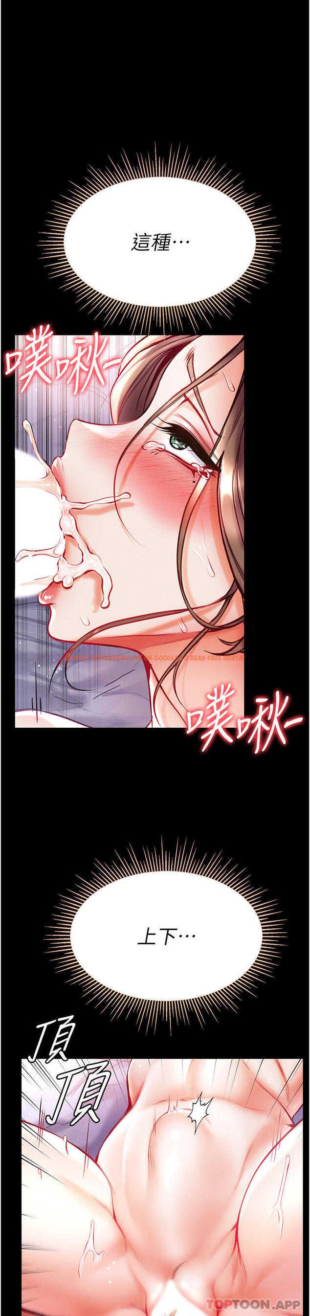 查看漫画第一大弟子 - 第35話-雙鵰齊插，無鮑不摧 - www.tymanga.com中的1189405图片