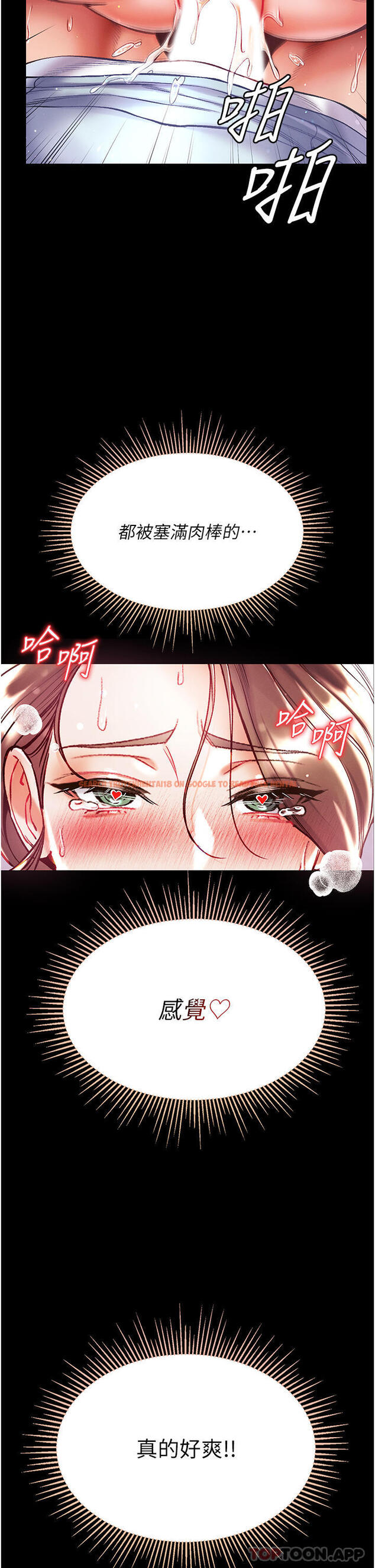 查看漫画第一大弟子 - 第35話-雙鵰齊插，無鮑不摧 - www.tymanga.com中的1189406图片